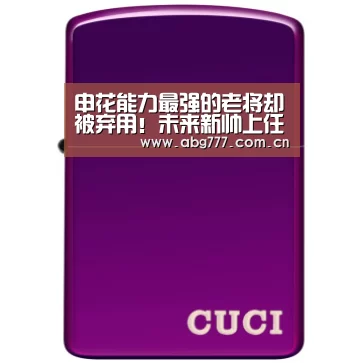 欧博