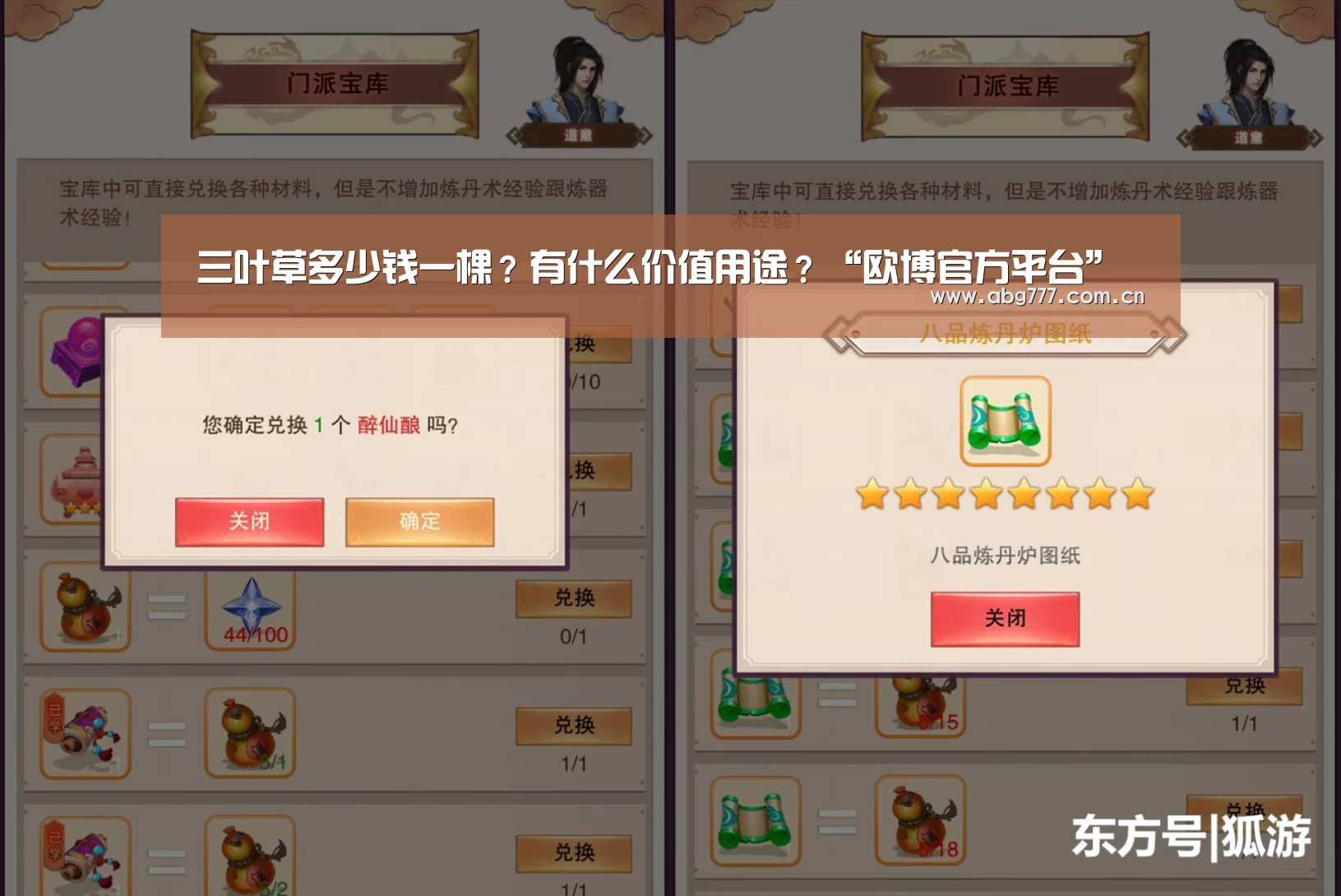 三叶草多少钱一棵?有什么价值用途?“欧博官方平台”(图1) 欧博