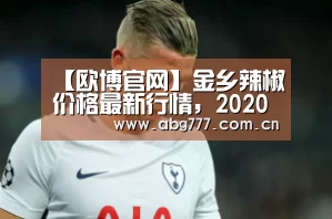 欧博官网