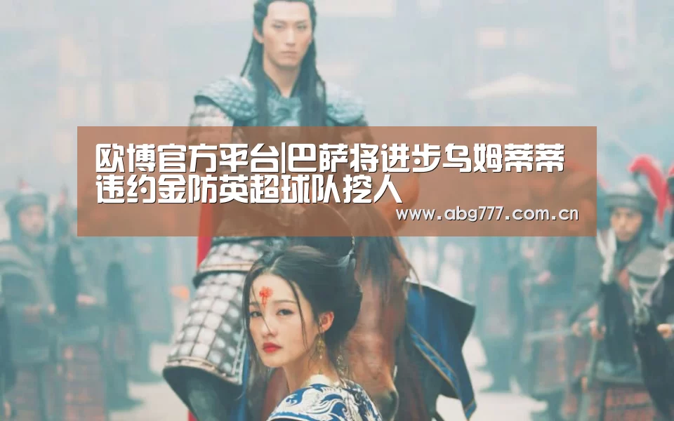 欧博官方平台