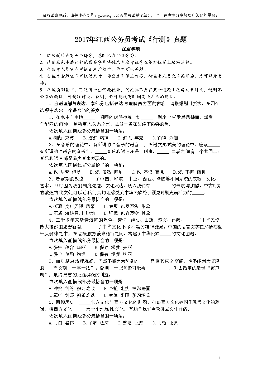 欧博